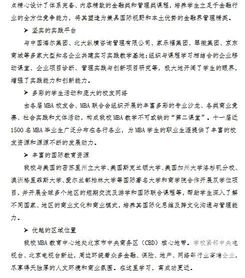 首都经贸大学mba