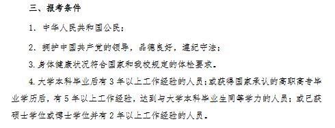 首都经贸大学mba