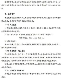 首都经贸大学mba