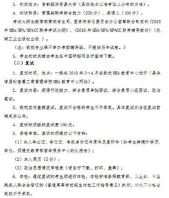 首都经贸大学mba