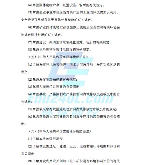环评2016大纲(法律法规)