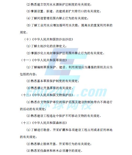 环评2016大纲(法律法规)