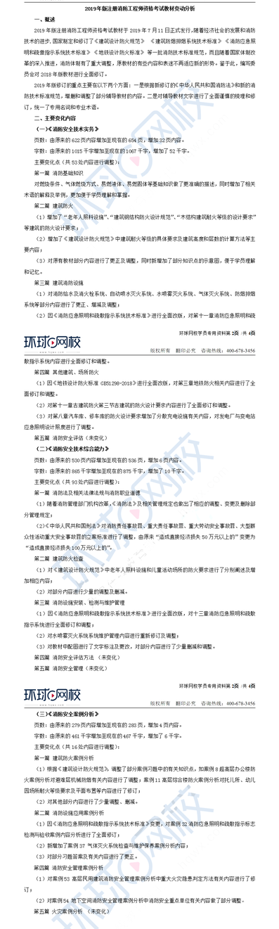 2019һʦԽ̲¾ɰ汾Ա