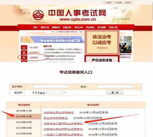 注册安全工程师如何注册