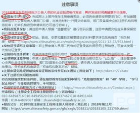 注册安全工程师如何注册